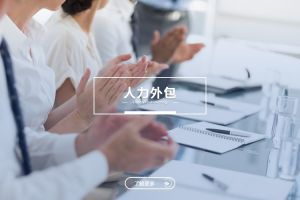 XINGKONG.COM-星空（中国）官方
中的员工关系管理